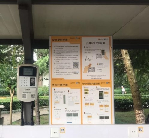 猛犸充電